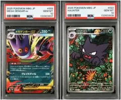 2025年最新】ゴースAR psa10の人気アイテム - メルカリ