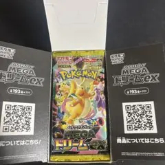 メガドリームex　ポケモンカード　1ボックス　シュリンク　ぺりぺりなし　箱無し