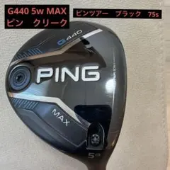 2026年最新】PING g440 5wの人気アイテム - メルカリ