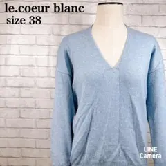 ルクール　ブラン 　Vネックコクーンメリノウールプルオーバー　ニット　シンプル