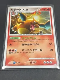 2026年最新】リザードン 017の人気アイテム - メルカリ