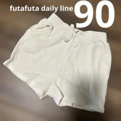 バースデイ　futafutaショートパンツ 90
