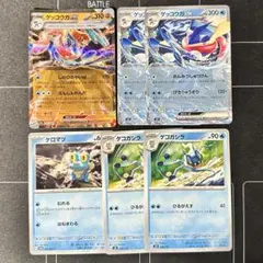 ゲッコウガex 進化ライン　ケロマツ　ゲコガシラ