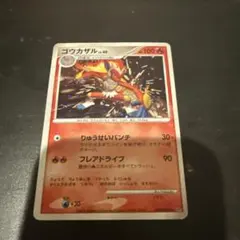 ゴウカザル 拡張パック 時空の創造 ダイヤモンド＆パールコレクション