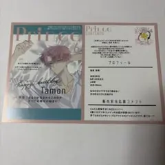 多聞くん今どっち TSUTAYA特典 8巻 - メルカリ