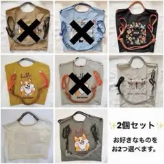 【早い者勝ち】エコバッグ トート ショルダー 刺繍 M 2個セット