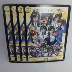 Duel Masters Kenzan Charger