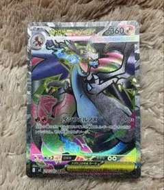 ポケカ メガリザードンX ex SR ポケモンカードゲーム インフェルノX