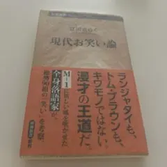 2026年最新】立川_志らくの人気アイテム - メルカリ