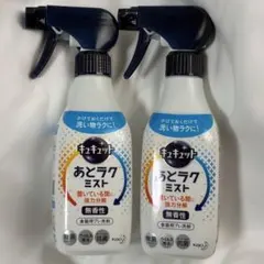 ルビーセルリニューアルあと楽ミスト２本セット ルビーセルリニューアルあと楽ミスト2本セット ルビーセル