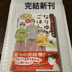 honobonoふふ様 リクエスト 2点 まとめ商品