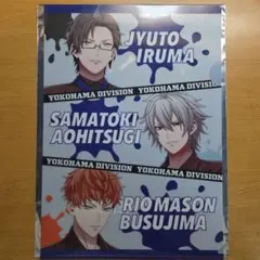ヒプノシスマイク ヨコハマディビジョン ココスコラボ クリアファイル