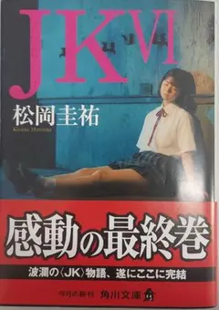 JK VI
