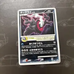 ダークライ :ミラー [SI 270/414]「スタートデッキ100」 - メルカリ