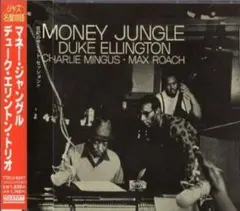 Duke Ellingtonデューク・エリントンMoney Jungle