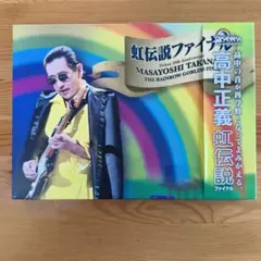 2LP 高中正義 - 虹伝説 2LPレコード 高中正義 虹伝説 THE RAINBOW GOBLINS - メルカリ
