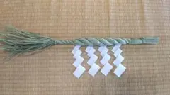 しめ縄　神棚用　牛蒡締め（小）のサムネイル