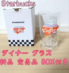 Starbucks★スターバックス コーヒー ダイナー グラス 355ml