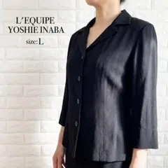 L’EQUIPE YOSHIE INABA ジャケット Lサイズ ブラック