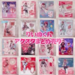 2026年最新】莉犬くんグッズの人気アイテム - メルカリ