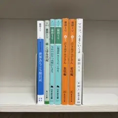 益田ミリ 7冊セット