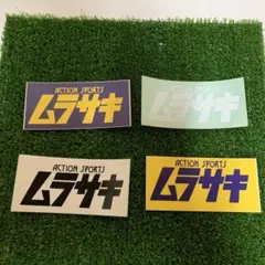 ムラサキスポーツ　ステッカー　4色セット