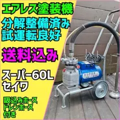 SANI JET SD64EA 業務用食器洗浄機【西日本仕様】 食洗機 - メルカリ