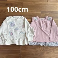 女の子 100cm トレーナー 2枚セットのサムネイル