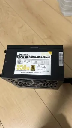 玄人志向　550w pc用電源