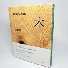 2025年最新】エルメス財団 木の人気アイテム - メルカリ