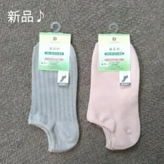 ❮初お値下げ！新品❯ フットカバー2足組 綿100％ 深履き 22～24cm