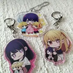アクリルキーホルダー3個セット 推しの子 ルビー 星野アイアクア