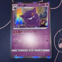 2025年最新】ゲンガーVの人気アイテム - メルカリ