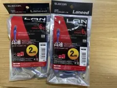 ELECOM LANケーブル カテゴリ6 2m 2本セット　【未開封】