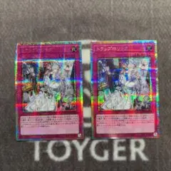 遊戯王　トラップホリック　プリズマティックシークレットレア　プリシク　2枚セット