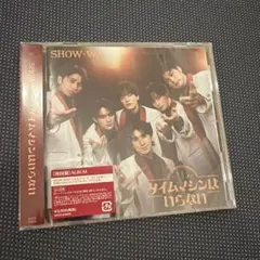 SHOW-WA タイムマシンはいらない 初回盤ALBUM