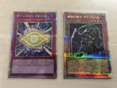 遊戯王 プリシク罰ゲームGREED-欲望の幻像-、鋼鉄の騎士 ギア・フリード