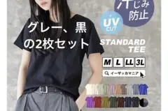 汗染み防止Tシャツ　イーザッカマニアストアーズのサムネイル