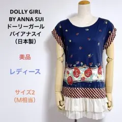 美品 DOLLY GIRL by ANNA SUI 花柄 半袖チュニック 2Mのサムネイル
