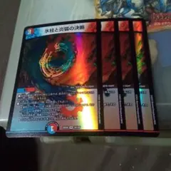 デュエルマスターズ 氷柱と炎弧の決断　パーフェクトコールドフレイム 4枚