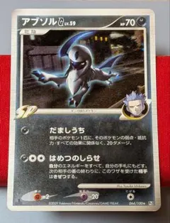 2026年最新】アブソルGの人気アイテム - メルカリ