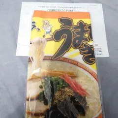 うまかっちゃん コラボ タオル ホークス 当選品 抽選 プレゼント