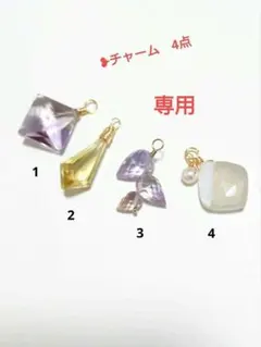 七様 リクエスト 2点 まとめ商品