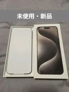 アップル　iPhone 15 pro max 256gb ナチュラルチタニウム