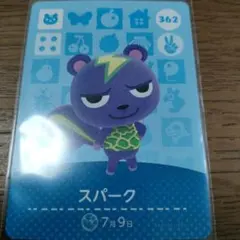 あつまれどうぶつの森　amiiboカード　スパーク