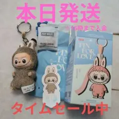 セール中【正規品】ラブブ PIN FOR LOVE ぬいぐるみキーホルダー【＆】