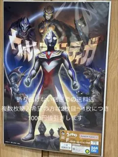 【折らない梱包】一番くじウルトラマン 60th Anniversary ポスター