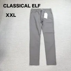 1 新品タグ付 クラシカルエルフ ストレッチパンツ ライトグレー XXLのサムネイル