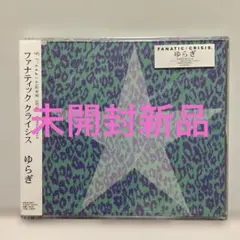 FANATIC♢CRISIS / 月の花【初回限定版】 - メルカリ