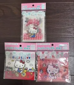 ハローキティジッパーバッグ 3点